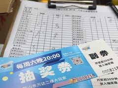 -大玩家(马鞍山万达店)