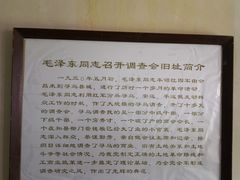 -毛泽东寻乌调查纪念馆