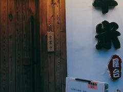 -独食火锅·半米屋台(直营总店)