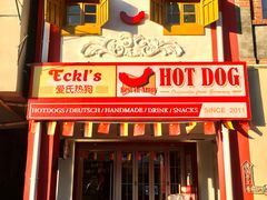 门面-Eckl’s爱氏热狗(猫街店)