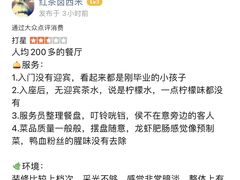 -民国红公馆·秦淮八艳(夫子庙店)