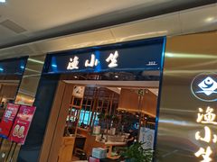 门面-茶话弄(李家村万达店)