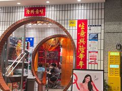 -朱光玉火锅馆(深圳总店)