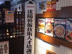 -二丁目食堂(铁西星摩尔店)