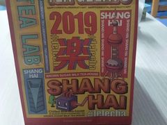 -LELECHA乐乐茶(上海五角场万达广场店)