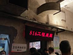 -816工程景区