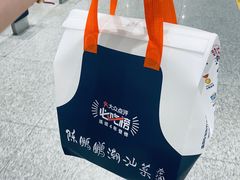 -陈鹏鹏潮汕菜(宝安机场T3航站楼店)