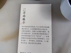 -tea'stone (万象天地店)