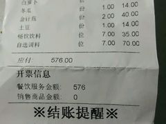 账单-海底捞火锅(航洋城店)