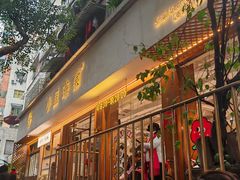 -小豆海棠(人民南路店)