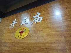 -牛王庙(龙华花园店)