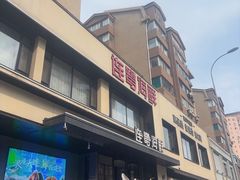 -连鹭海鲜·海肠捞饭·海胆饭(星海店)