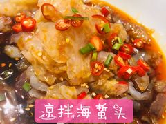 凉拌海蜇头-辛香汇(飞洲店)