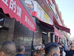 -阿布拉的馕(西北路店)