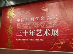 -中华艺术宫(上海美术馆)