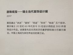 -上海当代艺术博物馆