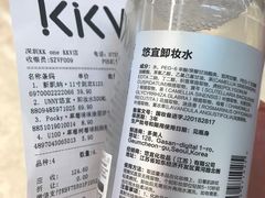 -KKV(深圳kk one 店)