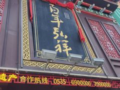 -弘祥蜂蜜大麻花(烟大店)