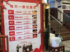 -峨嵋酒家(地安门店)