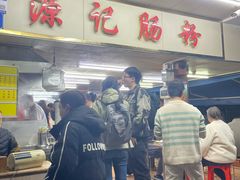 -源记肠粉(华贵路店)