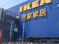 -宜家·瑞典风味餐厅(烟台路店)