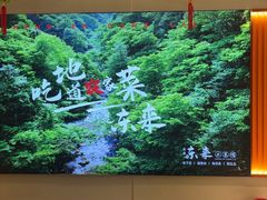 -东来土菜馆(民祥园路店)