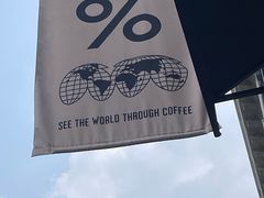 -% Arabica阿拉比卡咖啡烘焙工坊