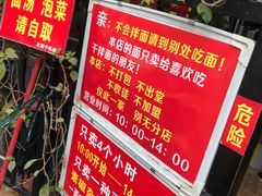 -左撇子私房面