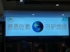 -天荷菜根·闽南素食自助(少林寺店)