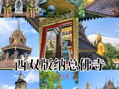 -西双版纳总佛寺