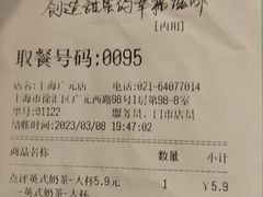 -85度C(上海广元店)