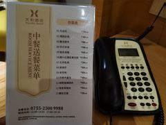 -天和酒店(深圳机场T3航站楼店)