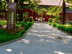 -北京市劳动人民文化宫(太庙)