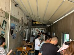 -沪西老弄堂面馆(定西路店)