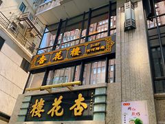 -上海国际饭店