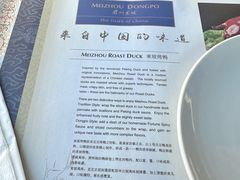 -眉州东坡酒楼