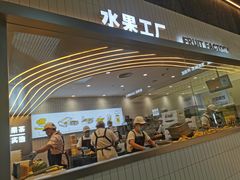 门面-果呀呀(国金街店)