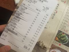 账单-绿茶餐厅(成都万象城店)