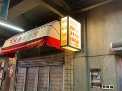 -五马集·海鲜·温州大牌档(黑金冠五马街十字路口店)