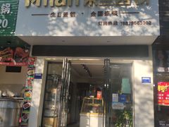 -生日蛋糕米兰西饼(袁州店)