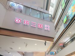 -万达广场(呼市回民区店)