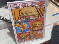 -前进5路汉堡炸鸡(汉街skp店)