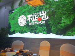 -山也·私厨(岳麓店)