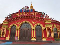 -满洲里口岸套娃景区