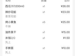 账单-庐州太太(南七里店)