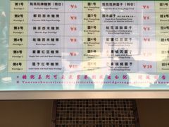 菜单-笃笃笃糖粥(十全街店)