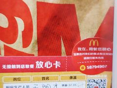 -麦当劳(乳山路店)