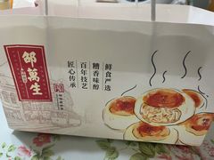 -邵万生食品公司(南京东路店)