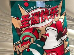 -好利来(革新店)