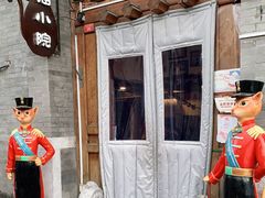 门面-猫小院猫主题餐厅(南锣旗舰店)